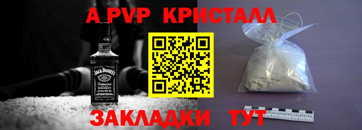 A PVP СК  Alpha-PVP мука  хочу наркоту  Красноярск  A-PVP СК КРИС  Вход с VPN 