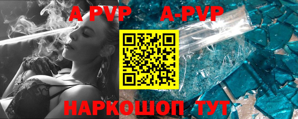 Alfa_PVP Соль Красноярск