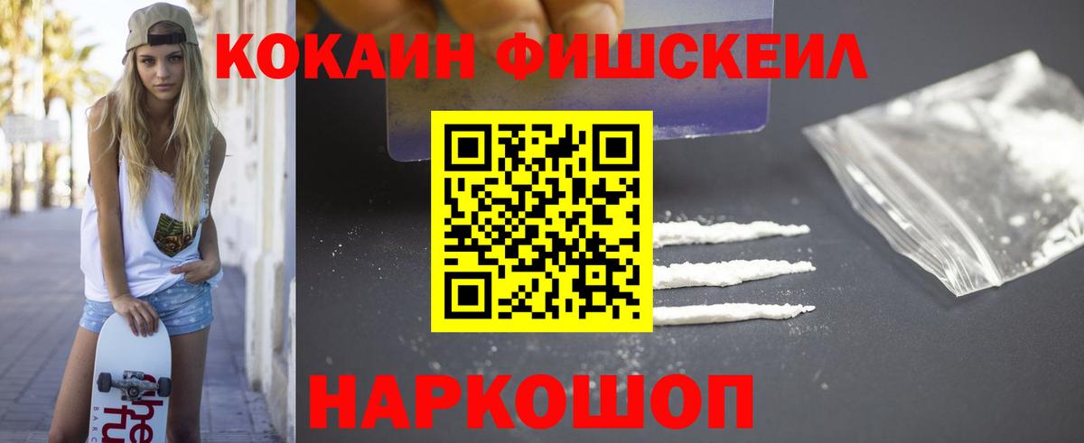 Cocaine 99% Красноярск