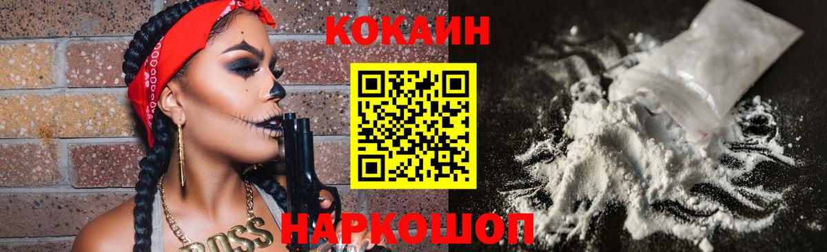 Красноярск  COCAIN Эквадор  купить наркотики сайты  Вход с VPN  COCAIN 