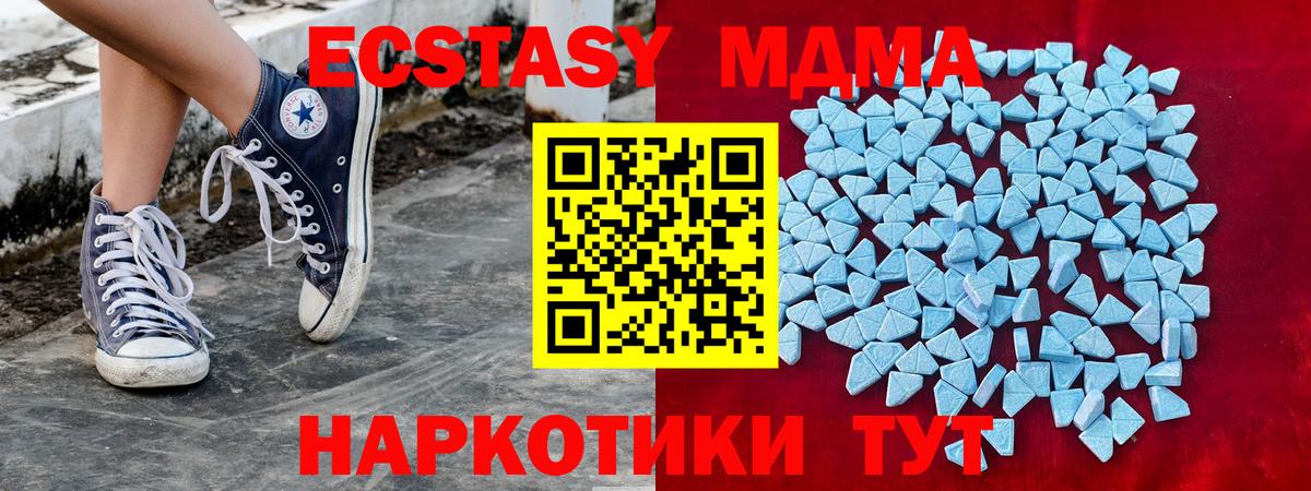 Экстази 250 мг  Экстази 300 mg  Красноярск  Вход с VPN 