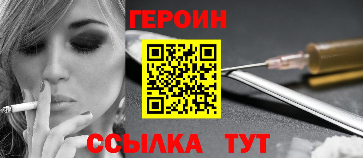 Красноярск  ГЕРОИН VHQ  ГЕРОИН  Вход с VPN 