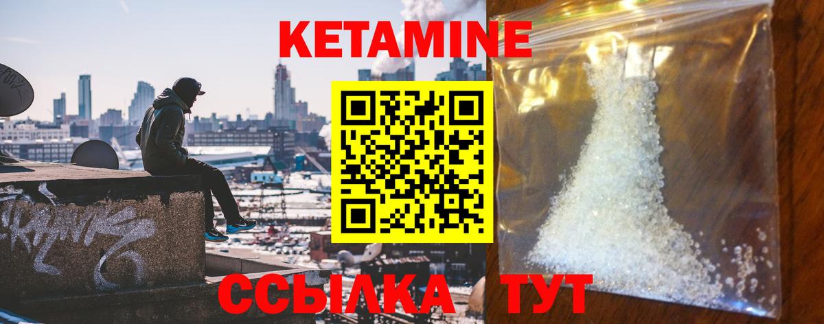 КЕТАМИН ketamine  Кетамин ketamine  Вход с VPN  Красноярск 