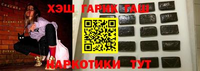 синтетический гашиш Коммунар
