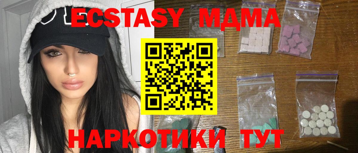 МДМА Molly Красноярск