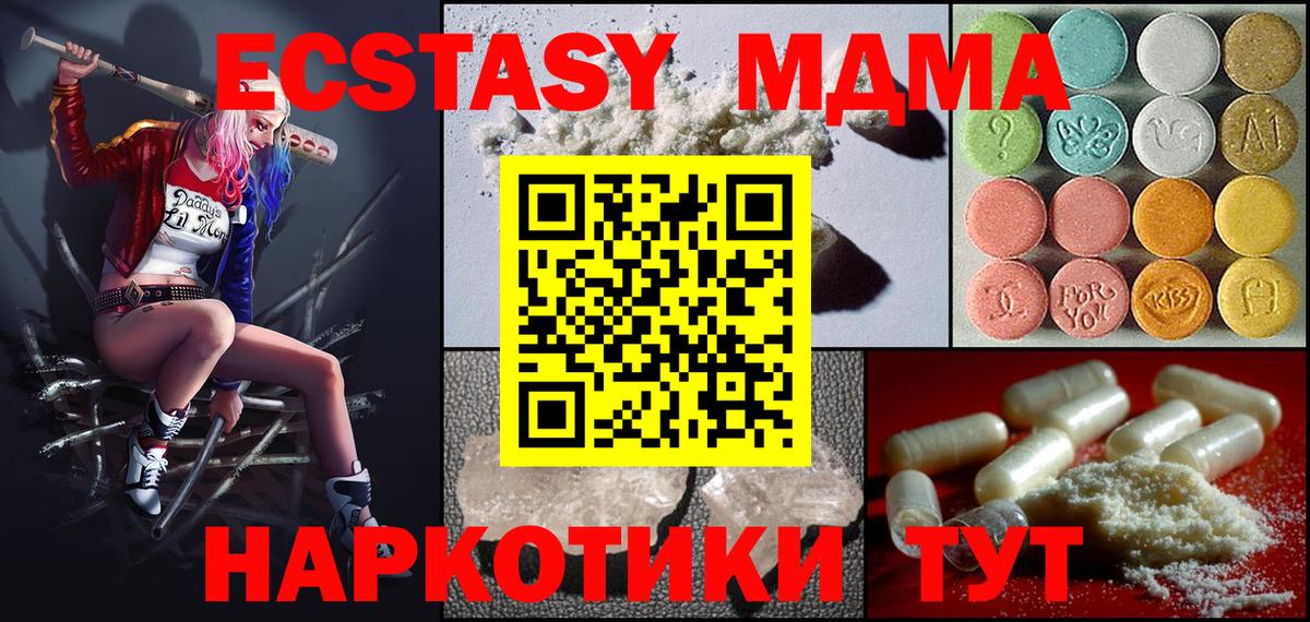 МДМА  Вход с VPN  Красноярск  МДМА кристаллы 