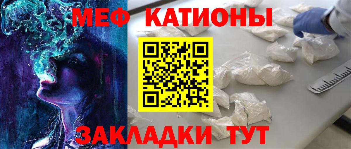 МЕФ  Меф mephedrone  Меф 4 MMC  Вход с VPN  Красноярск 