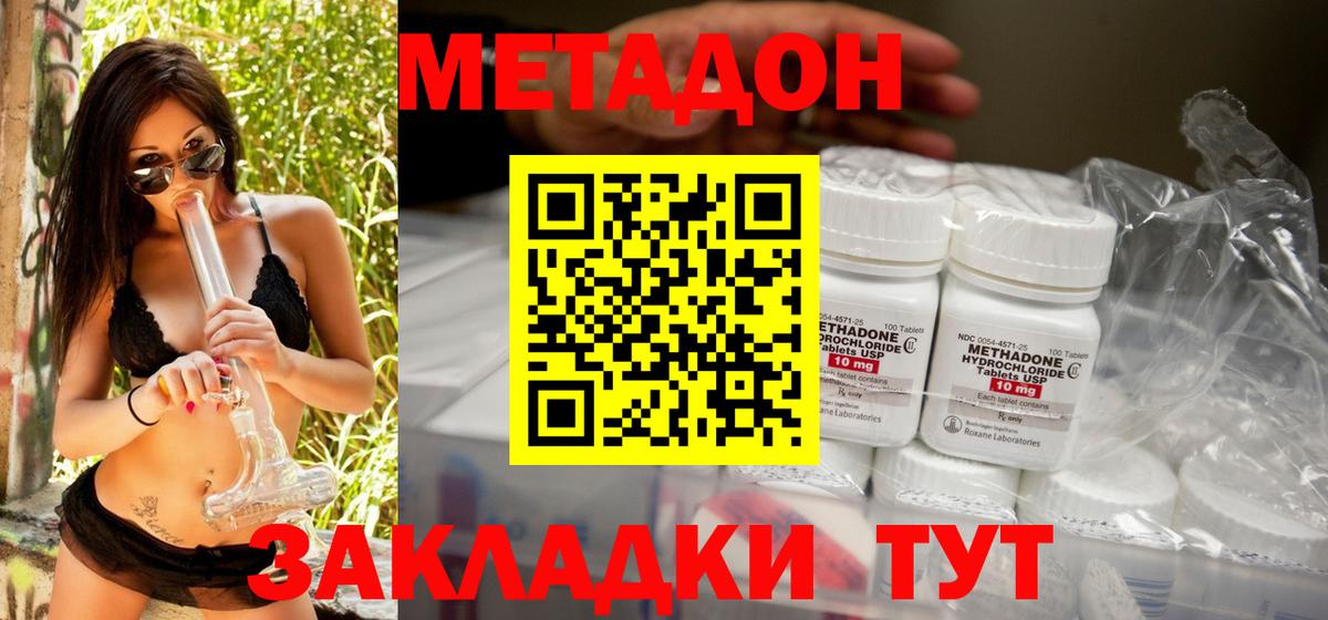 Красноярск  Метадон белоснежный  МЕТАДОН methadone  Вход с VPN 