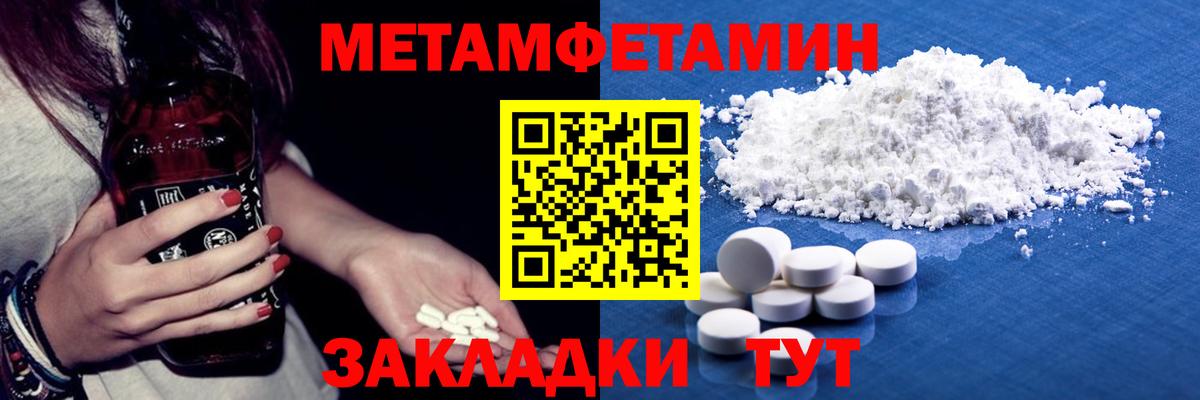 МЕТАМФЕТАМИН Декстрометамфетамин 99.9%  Вход с VPN  Красноярск 