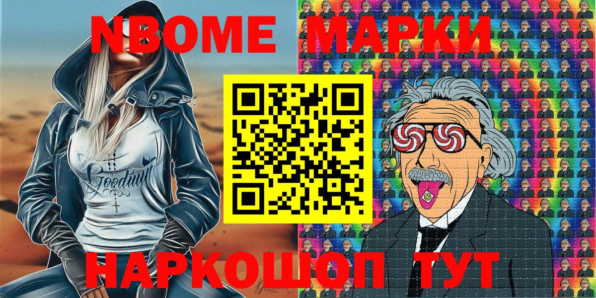 Марки N-bome 1,8мг  Вход с VPN  Марки N-bome 1,8мг  Красноярск 