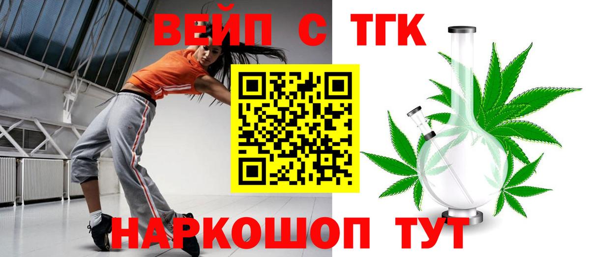 Дистиллят ТГК Wax  Вход с VPN  Красноярск  закладки  ТГК Wax 