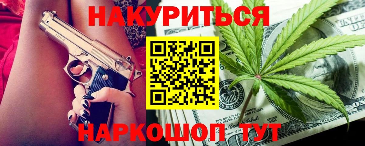 МАРИХУАНА тримм Красноярск